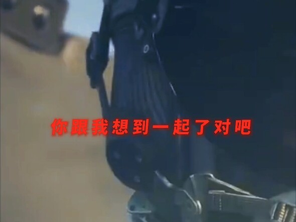 “คิดเหมือนกันใช่ไหมล่ะ?”