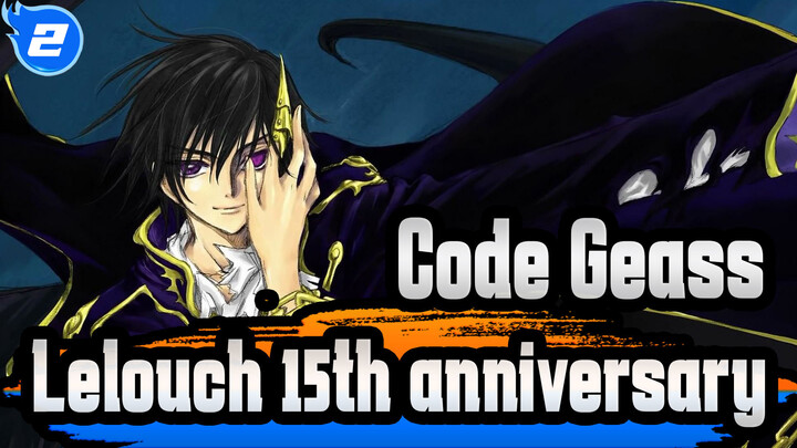 Code Geass|【60 F / Lelouch 15th anniversary】Indeed, the world without you is so lonely_2