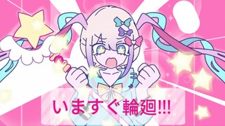 [いますぐ輪廻]اختر Cyber Girl Ghost (لعبة تعريفية)