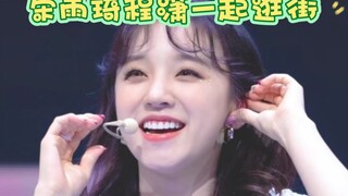 宋雨琦程潇一起逛街