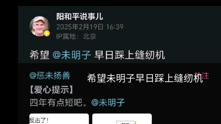 Yang Lao vs. Wei Ri Yue