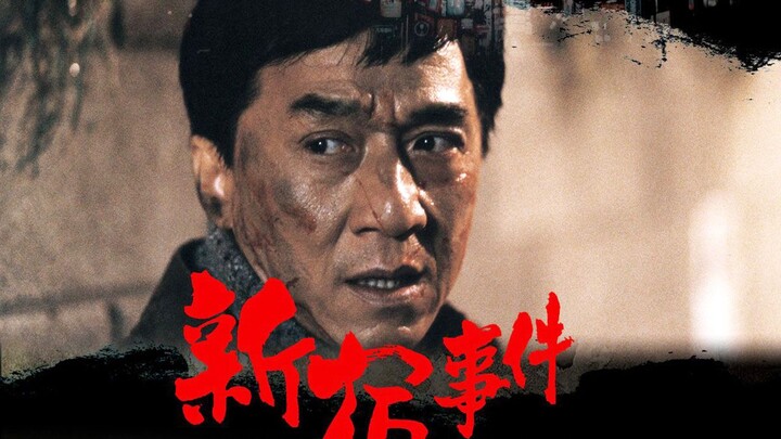 Menonton “New York New York” sekaligus, film pertama di mana Paman Long berteriak minta tolong, kisa