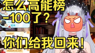 【梨安】夹子音整活后高能榜-100，瞬间破防😫你们给我回来！