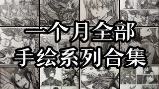 【手绘】想破万粉，求关注支持(╥_╥)