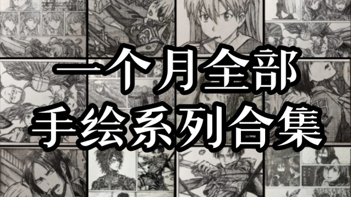 【手绘】想破万粉，求关注支持(╥_╥)