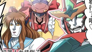 机战番里久违的女装回