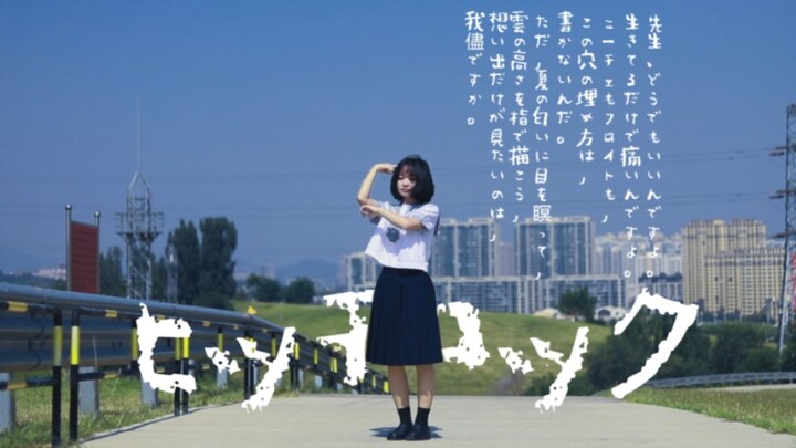 【转转】「先生、人生相談です。」Hitchcock / ヒッチコック【ヨルシカ】