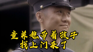超甜！长官的童养媳带着孩子找上门来了（黄志忠 闫妮 满江红cp民国脑洞）