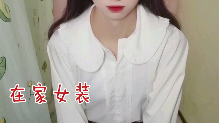 男孩子，红裙子，高跟鞋，转圈圈