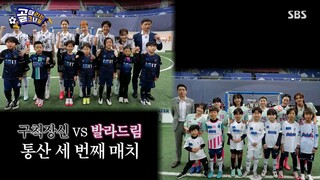 Shooting Stars ep 172 eng sub