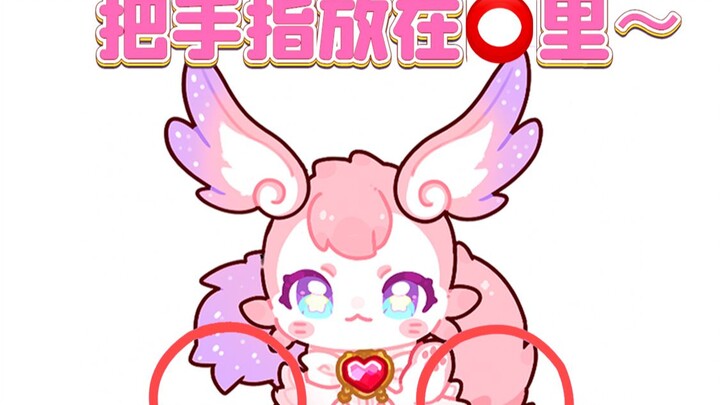 迷迷，永远喜欢你～