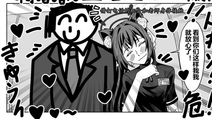 When the student's head shows what he did with the teacher (1)