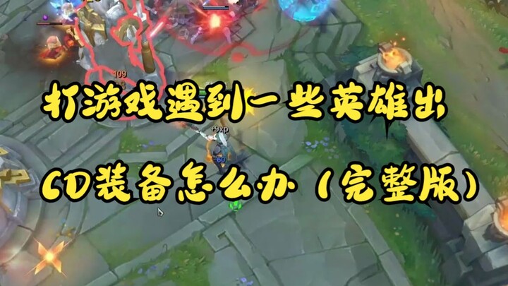 Gặp một số tướng cần trang bị hồi chiêu trong game thì phải làm sao (bản đầy đủ)