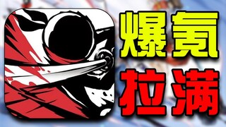 挑战从零速通忍三！