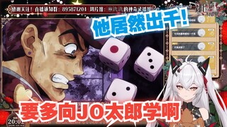 【氿氿ayumiko】JOJO不灭钻石28话“仗助你玩这个还要多像JO太郎学学啊”