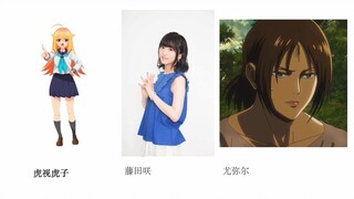 盘点《鹿乃子乃子虎视眈眈》里的声优