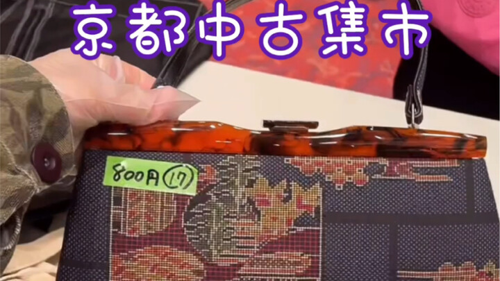 Chợ đồ cũ giá cực rẻ ở Kyoto