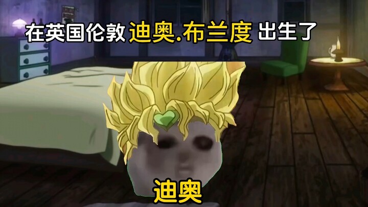 1分23秒速通迪奥一生