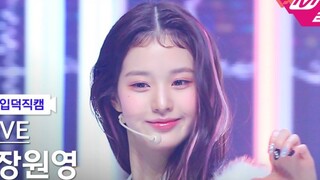 粉挑染美神降临！张元英8.26 After LIKE 4K横版怼脸直拍