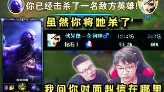 传世名梗出处！鬼史东单杀峡谷1200场钻一瑞文，大司马接下来的发言要求全文背诵