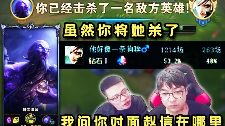 传世名梗出处！鬼史东单杀峡谷1200场钻一瑞文，大司马接下来的发言要求全文背诵