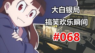 【CSGO】小镇二楼吃人事件 #068