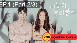 ชวนดู👍Lovely Horribly EP1_2