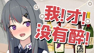 喝醉直播乱说话的话，VTB生涯就结束了吧