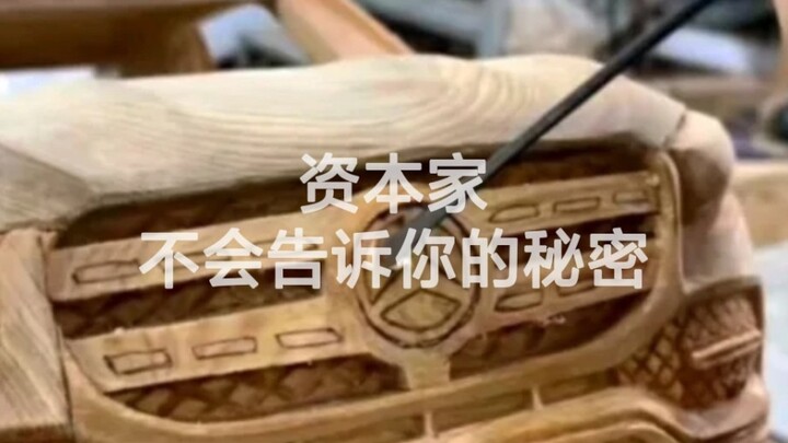 ความลับที่นายทุนไม่เคยบอกคุณ