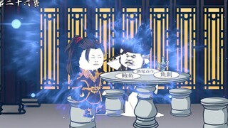 第二十六集：鳌拜发现削延身份