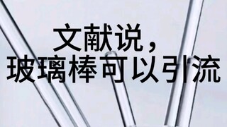 引一下流