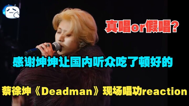 【Mengundang Banyak Penggemar dengan Kemampuan】Cai Xukun memukau empat penonton dengan kemampuan pang