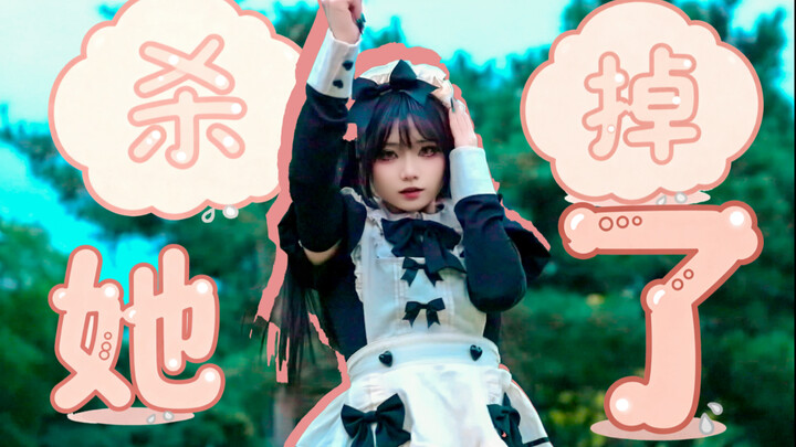 【I’ve killed her】Please accept your sweet and cute little bunny