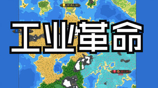 ماذا سيحدث للعالم إذا ظهرت الثورة الصناعية في عالم خارق؟