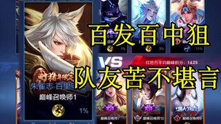 مواجهة عالية التقنية في ذروة الأداء، إطلاق النار بلا أخطاء وكل طلقة تحقق ضررًا فائقًا، هل هؤلاء لا ي