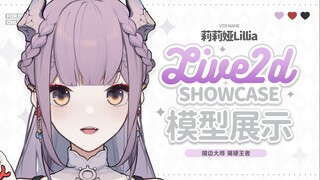 【Live2D模型展示/oc】“龙猫到底是不是龙啊”