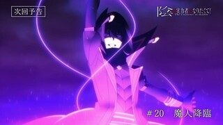 Kageno Jitsuryokusha Ni Naritakute Preview EPISODE 20 | Shadow vs Beatrix & Iris Midgar