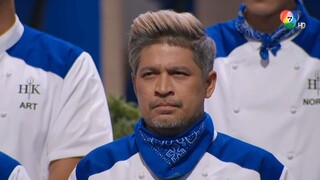 ครัวนรกไทยแลนด์ ซีซั่น2 EP03