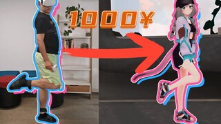 1,000 หยวนเพื่อเป็นเด็กผู้หญิงใน VR | การทดสอบการจับการเคลื่อนไหว SlimeVR | การติดตามร่างกายเต็มรูปแ