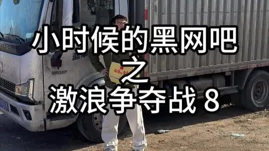 Quán net Thịnh Vân bị tính toán, Hàn Tiểu Đông cướp công giao hàng cho Đại Cường