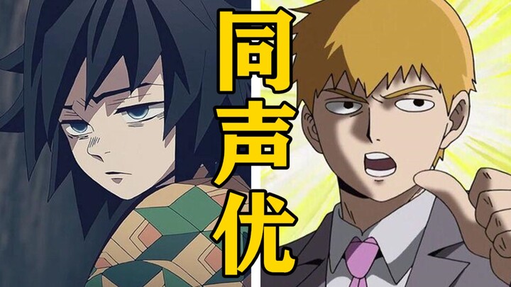 นักพากย์ของ “โทมิโอกะ โยอิจิ” เคยพากย์ตัวละครไหนอีกบ้าง? 【นักพากย์ทุกคนล้วนเป็นสัตว์ประหลาด】