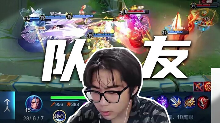 أنت لا تعرف أبداً ما الذي يفعله زميلك في الفريق خلفك