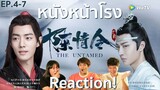 EP.4 - EP.7 Thai Reaction! 陈情令 The Untamed (ปรมาจารย์ลัทธิมาร) | หนังหน้าโรง x WeTV EP.3.2