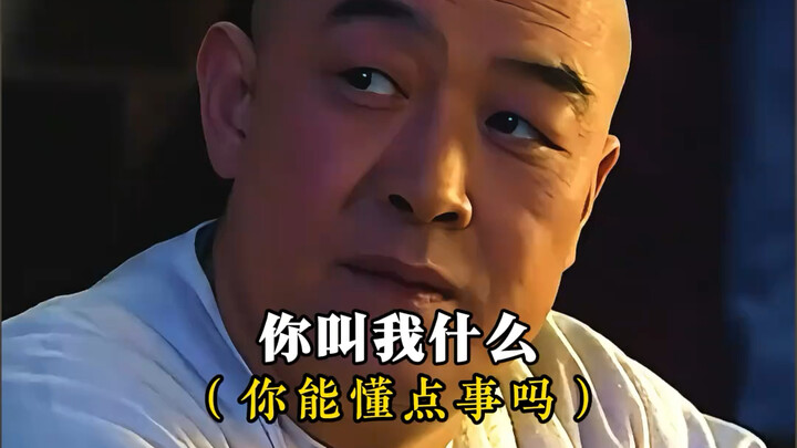 Kiến thức về nhân tình thế thái của ông Ngô tổng quản quả thực vô cùng thấu đáo.