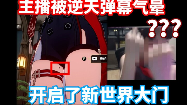 “يا مذيع، هل الشامة الخاصة بتوبا ألذ أم شامة هيكو ألذ؟”