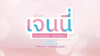 Jenny AM/PM- Episode 1 (English Sub)