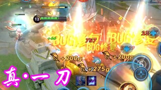 [Li Xin's Highlights] This is the real one! One! Knife! All! Seconds!