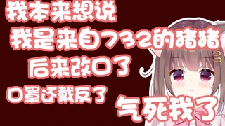 【Asaki】Response to "I am the pig of 732"