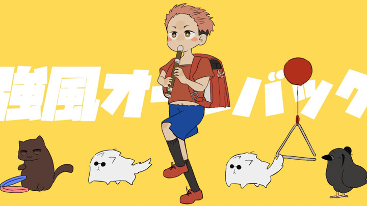 【描改手书】小虎杖的强风大背头！！！