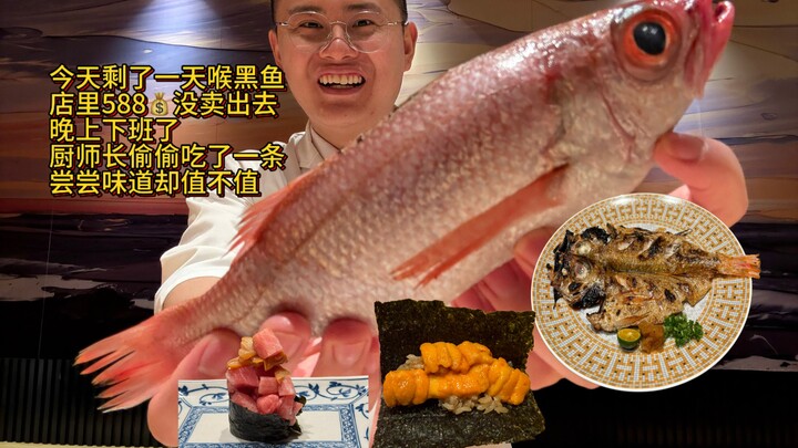 Today we had one blackthroat seaperch left. It was priced at 588 yuan in the restaurant but didn’t s